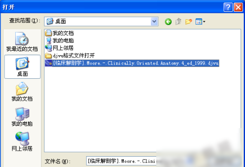 打开djvu文件 打开djvu文件