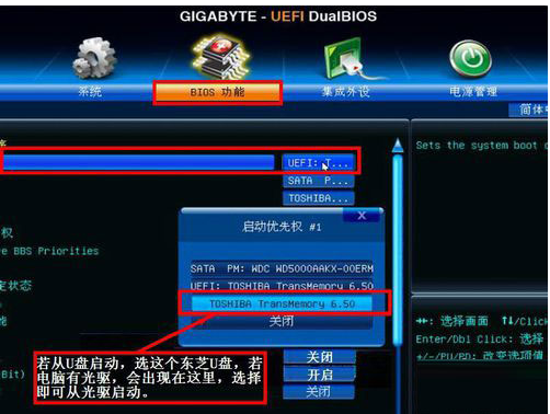 bios bios