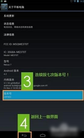 usb调试在哪 usb调试在哪