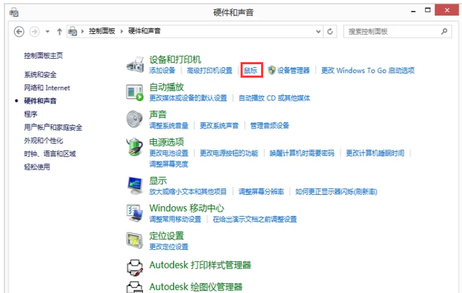 电脑鼠标 电脑鼠标