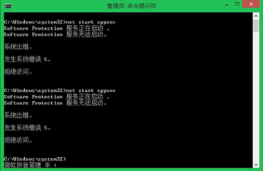 错误0xC004F210 错误0xC004F210