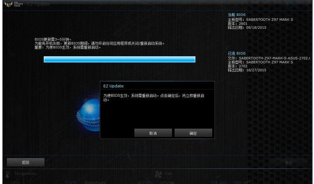 bios bios