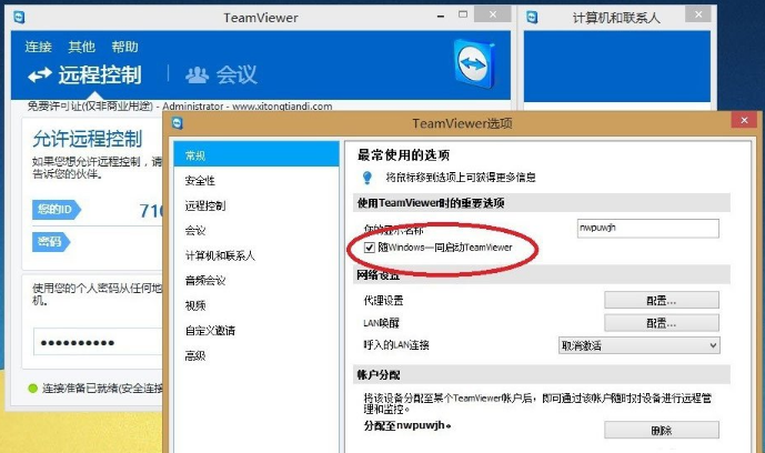 软件未就绪 软件未就绪