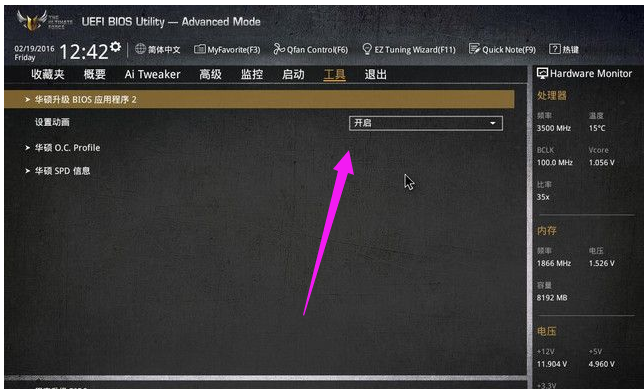 升级bios 升级bios