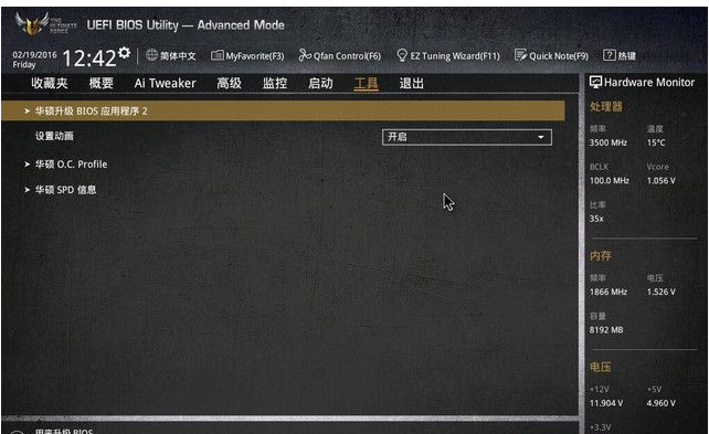 bios bios