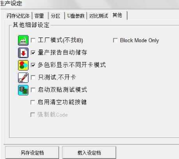 修复工具 修复工具
