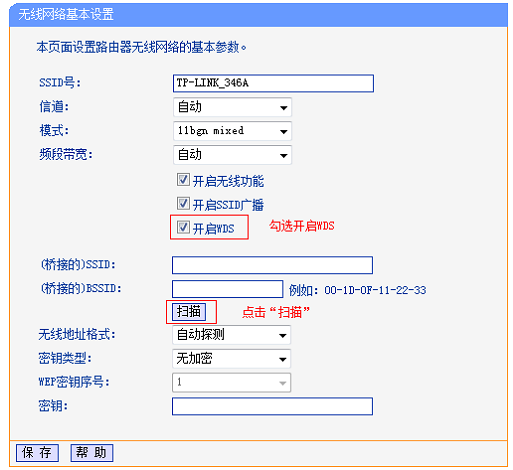 连接路由器 连接路由器