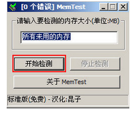 内存 内存