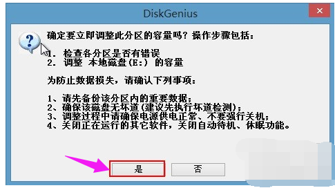 硬盘分区 硬盘分区