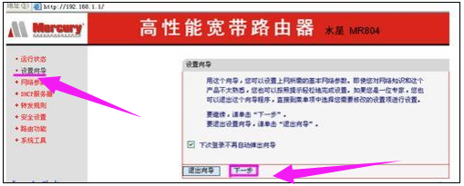 安装路由器 安装路由器