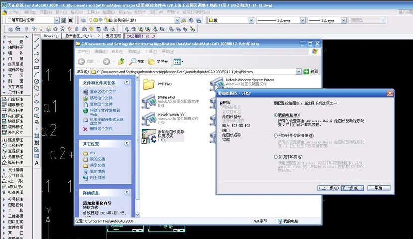 CAD CAD