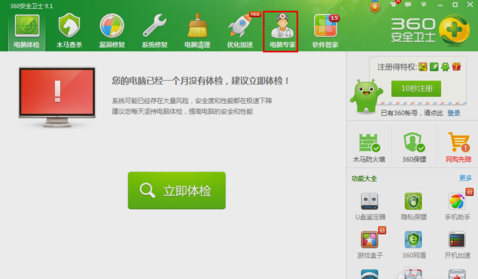 电脑桌面 电脑桌面