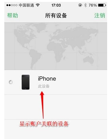 查找苹果 查找苹果