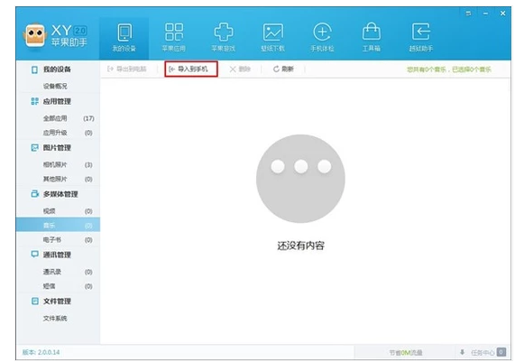 下载歌曲 下载歌曲
