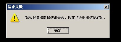 lol不能观战 lol不能观战