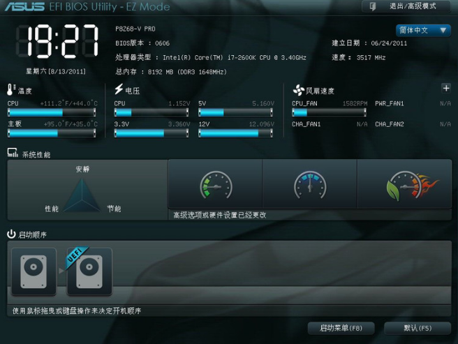 BIOS设置 BIOS设置