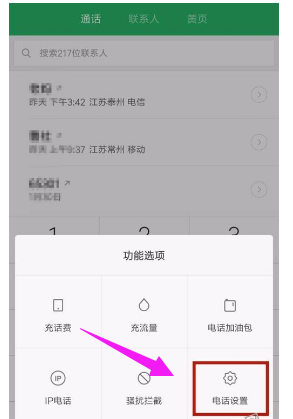 呼叫 呼叫