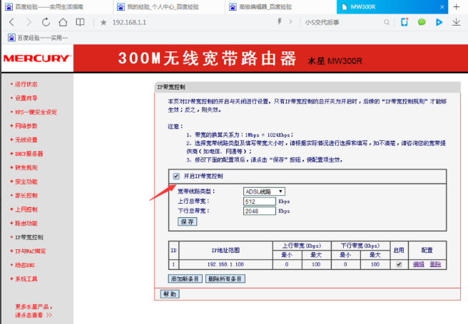 网络速度 网络速度