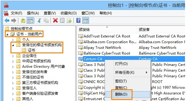 证书过期 证书过期