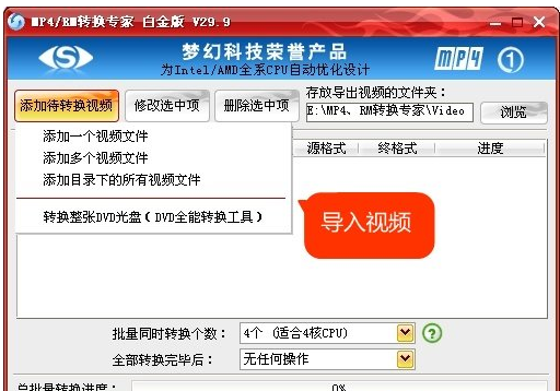 转换器 转换器