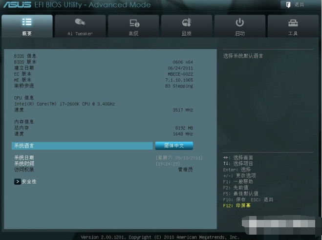 华硕主板 华硕主板