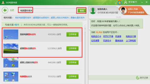 桌面图标 桌面图标