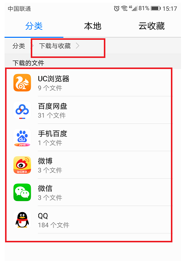 手机内存 手机内存