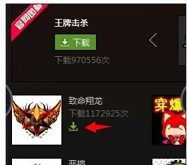 杀敌图标 杀敌图标