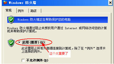 电脑中毒 电脑中毒