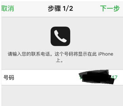 iphone iphone