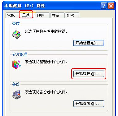 碎片 碎片