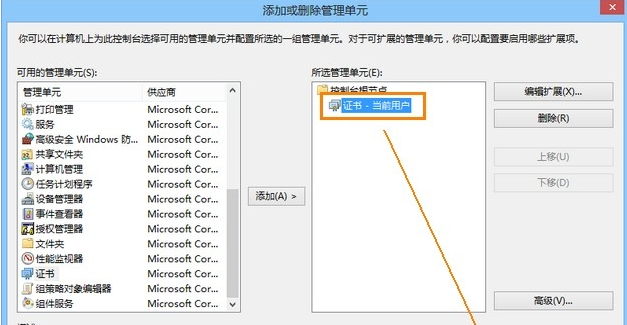 安全证书过期 安全证书过期