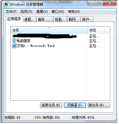 电脑 电脑