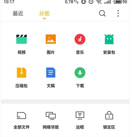 手机蓝牙 手机蓝牙