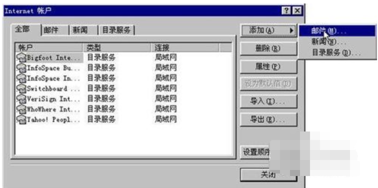 如何使用outlook 如何使用outlook