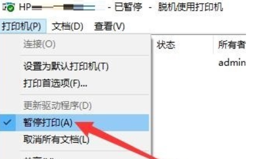 不能连续打印 不能连续打印