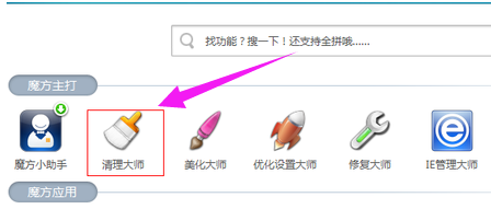清理c盘 清理c盘