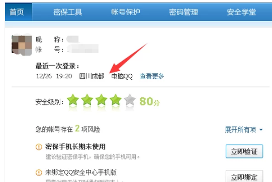 qq登陆 qq登陆