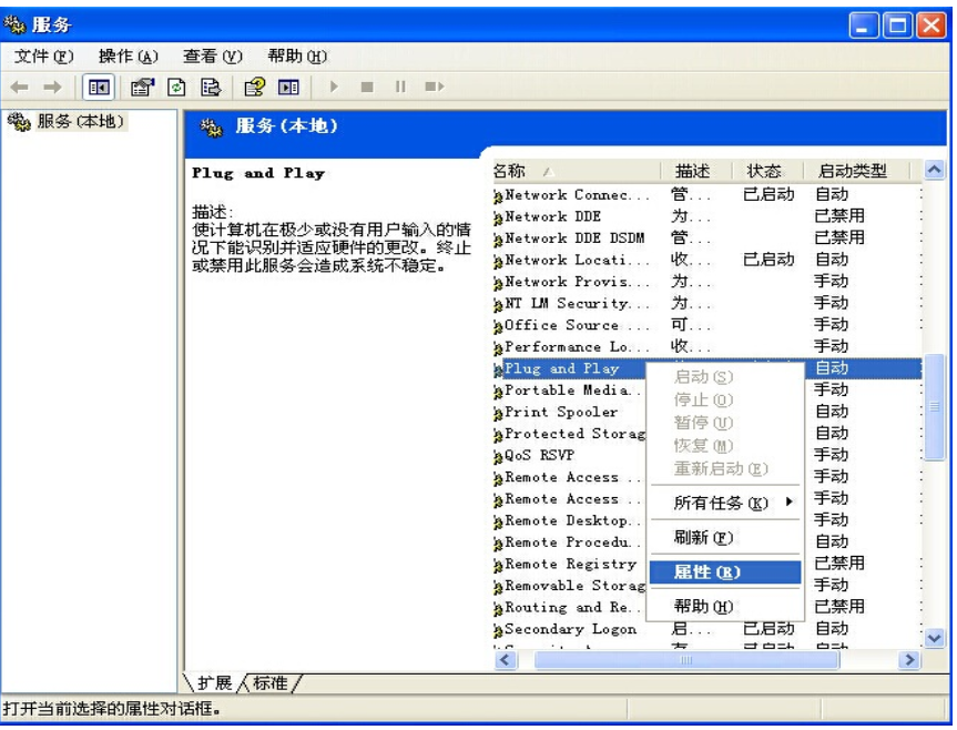 win7打开设备管理器空白 win7打开设备管理器空白