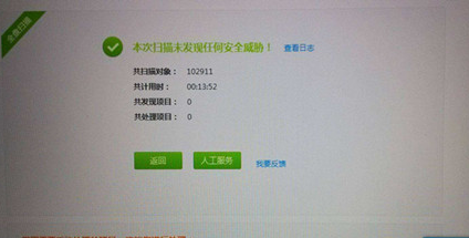 上不了网 上不了网