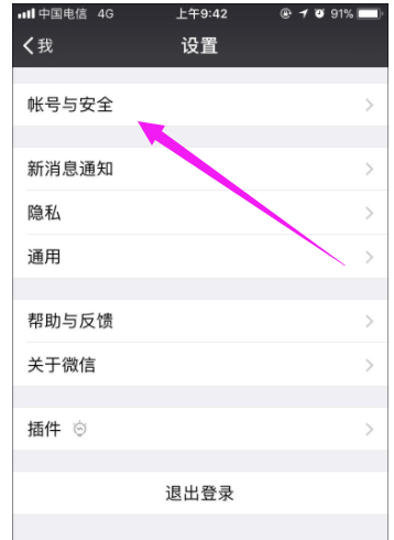 微信 微信