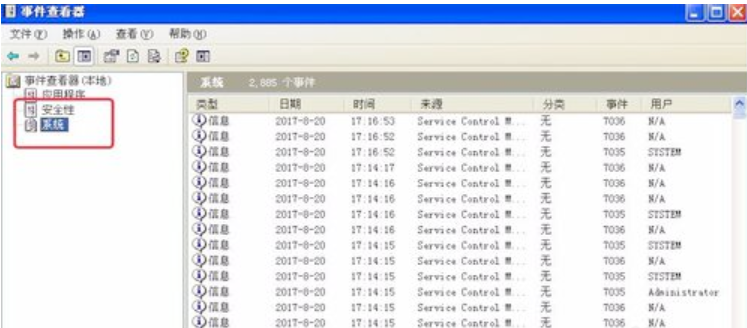 如何查看电脑使用记录 如何查看电脑使用记录