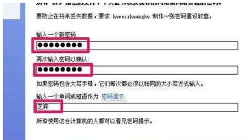 系统密码 系统密码