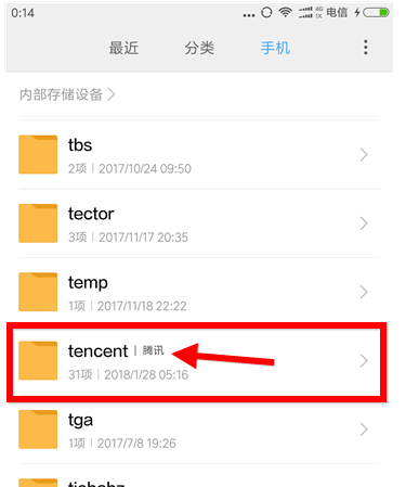 微信 微信