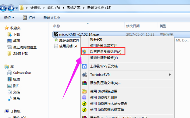 激活win8 激活win8