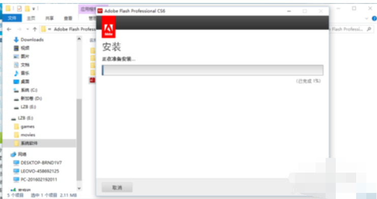 如何安装flash CS6 如何安装flash CS6