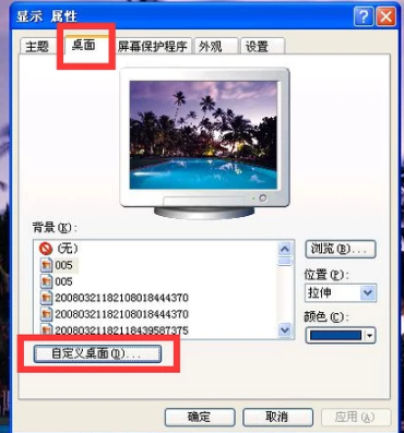 桌面图标 桌面图标