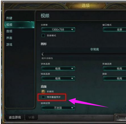垂直同步 垂直同步