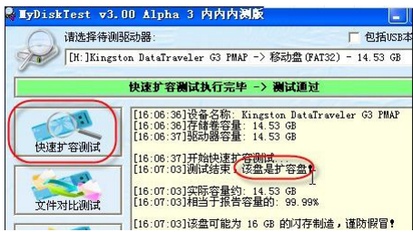 移动存储 移动存储