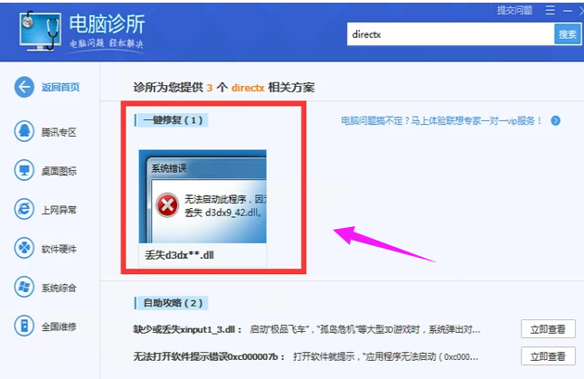 丢失文件 丢失文件